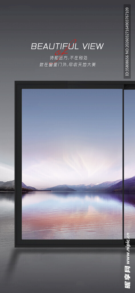 门窗海报