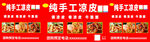 手工凉皮店宣传海报小吃小摊