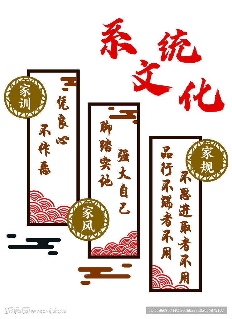 企业传统系统文化古风水墨文化墙