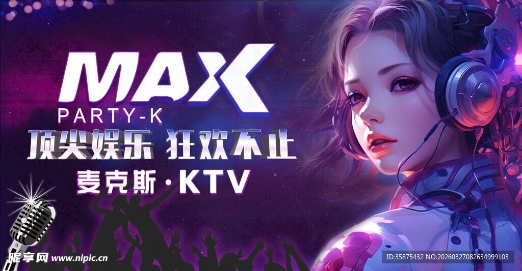 派对KTV 灯箱 海报