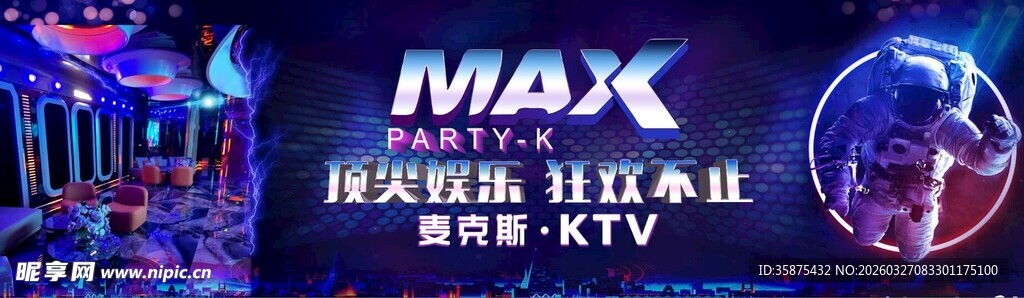 KTV 酒吧 灯箱 海报