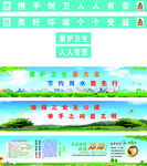 工地卫生展板 标语