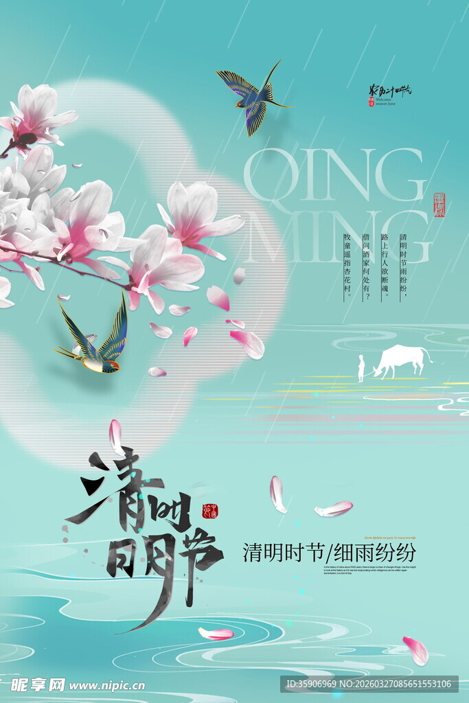 清新春日蝶舞繁花