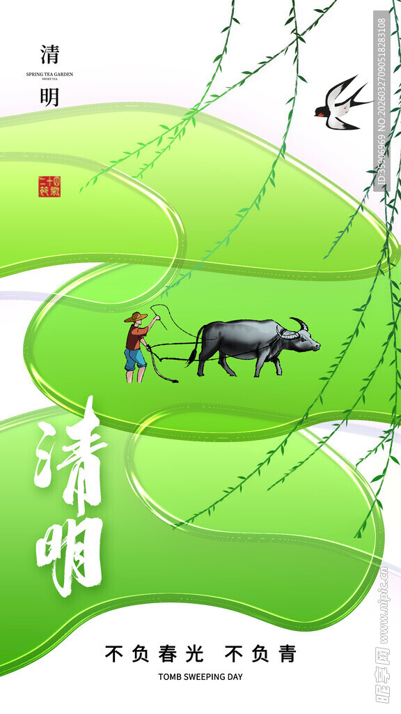 清明时节田间耕牛劳作图