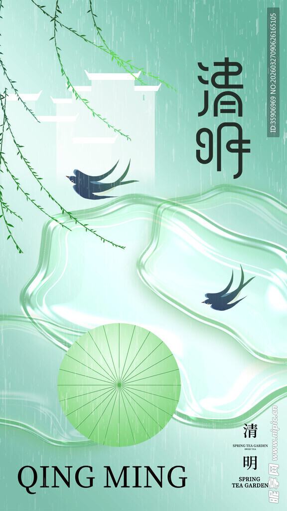 清明时节雨燕青团图景