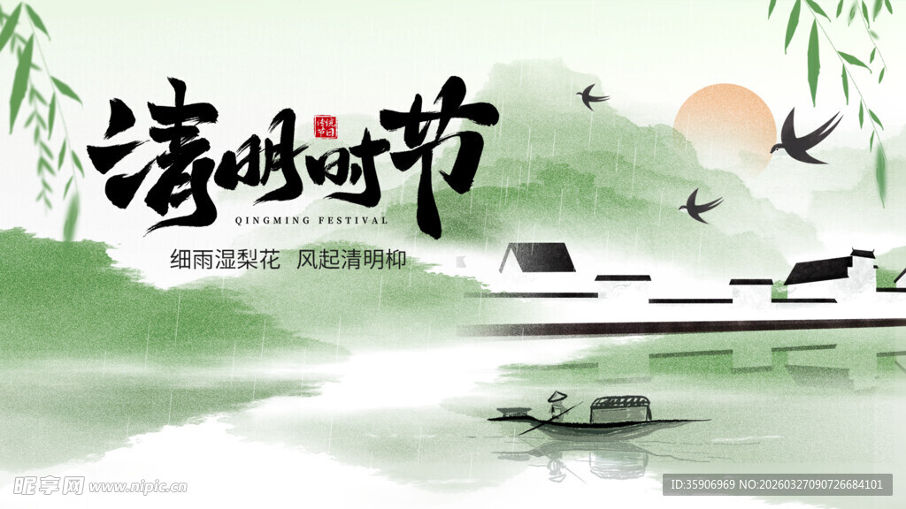 清新端午插画场景