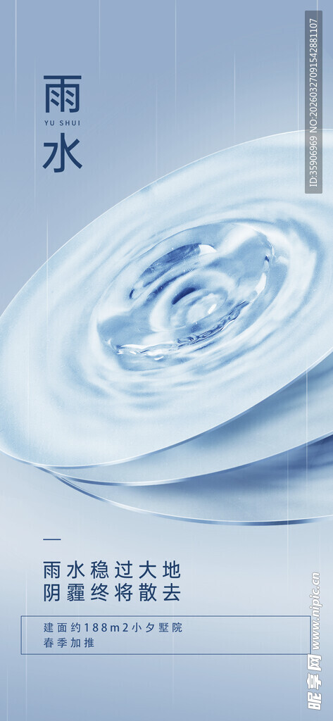 水滴涟漪效果设计素材