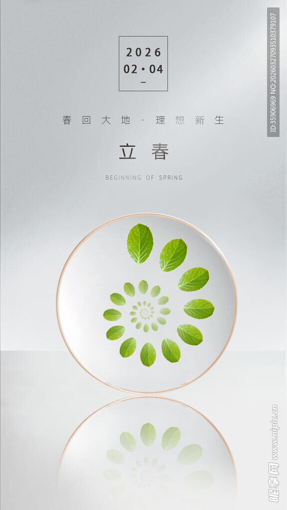 中式简约绿植装饰盘