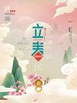 立春时节海报设计