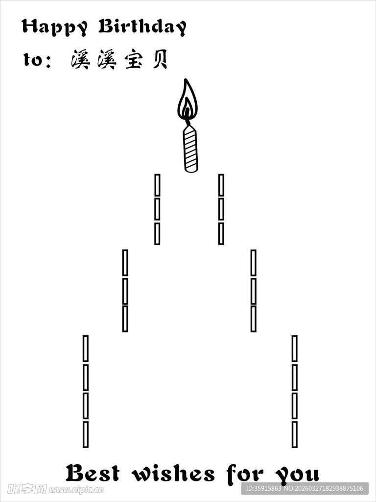 生日快乐网纱背景板