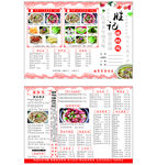 小吃店点菜菜单设计展示