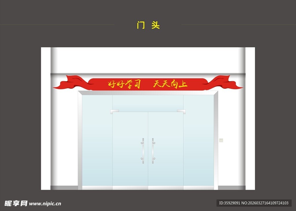 门头设计