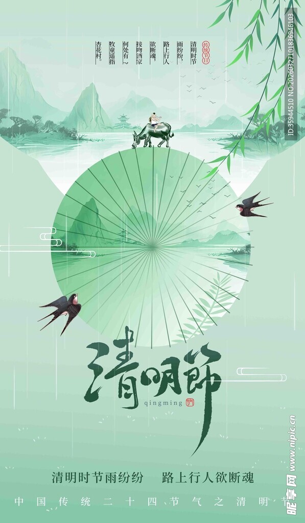 中式清雅风古风意境画面