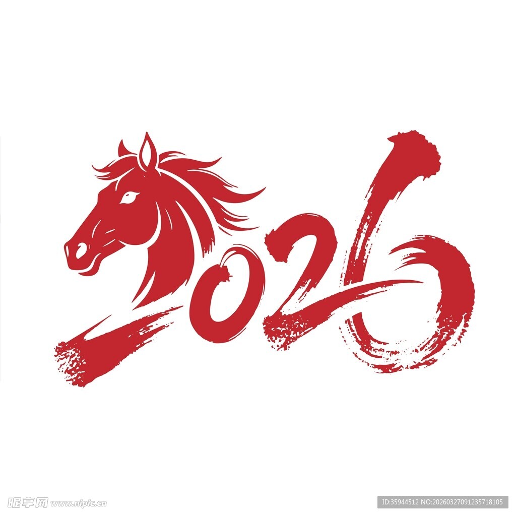 2026马年矢量文字