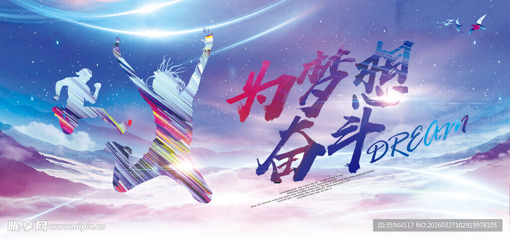 逐梦航天奋斗向未来