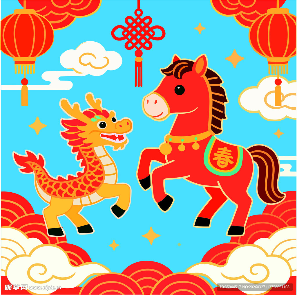 龙马贺岁图