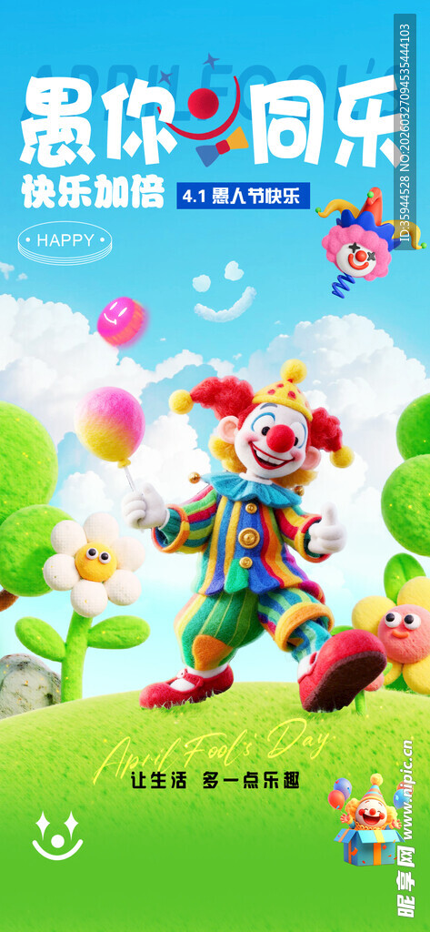 小丑乐园欢乐卡通场景