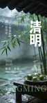 清明时节 竹林清幽之景