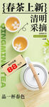 清明春茶上新 开启春日好滋味
