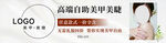高端自助美甲美睫海报