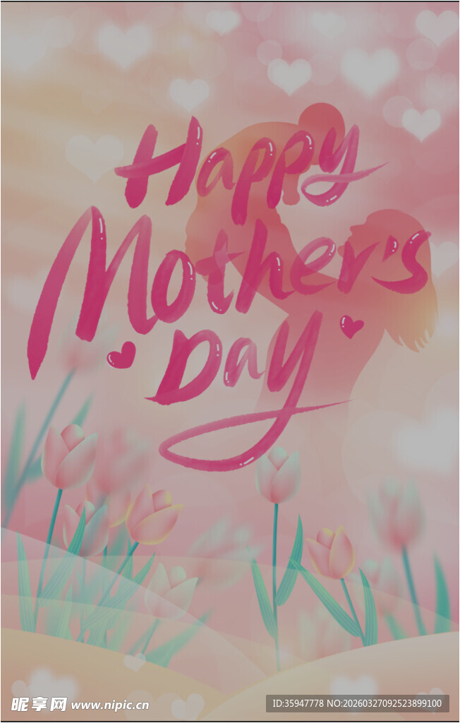 母亲节快乐贺卡插画