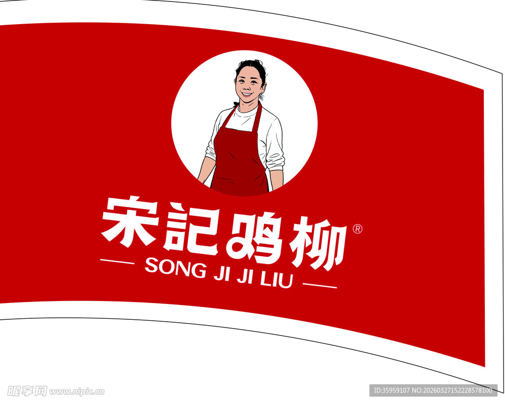 纸碗片宋记鸡柳设计