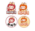 酸梅汤卡通形象设计元素