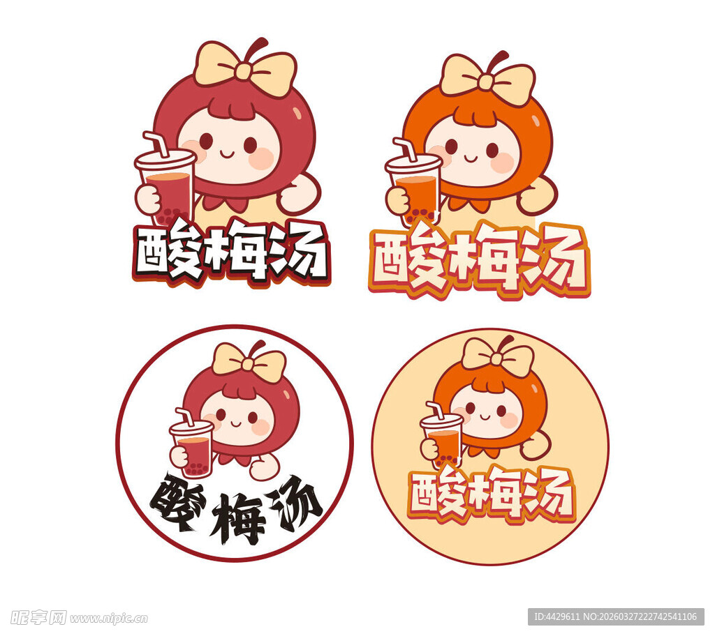 酸梅汤卡通形象设计元素