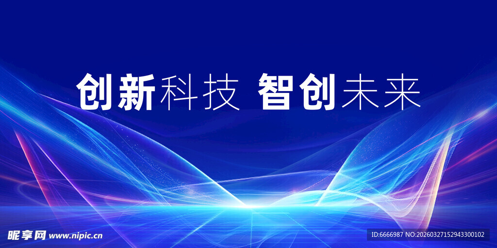 创新科技创未来背景图