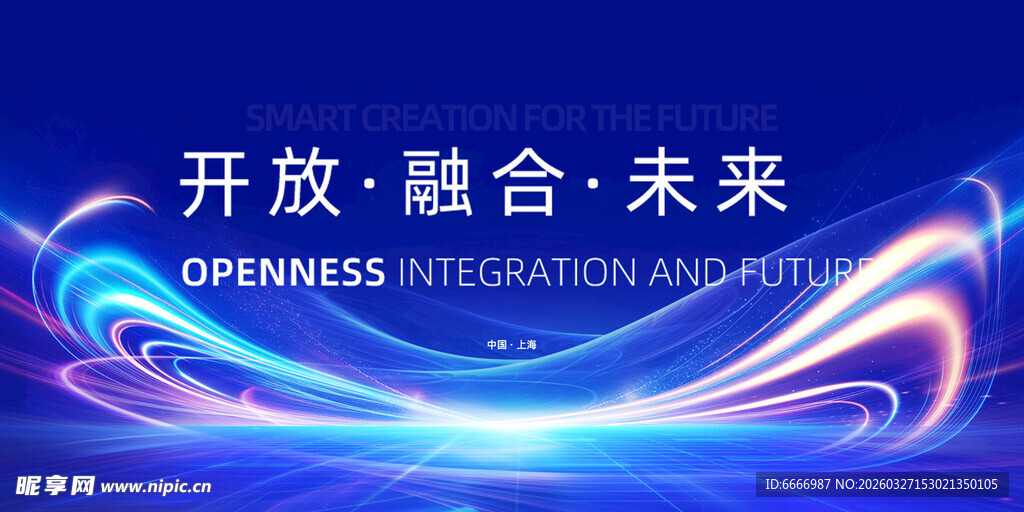 开放融合未来科技背景图