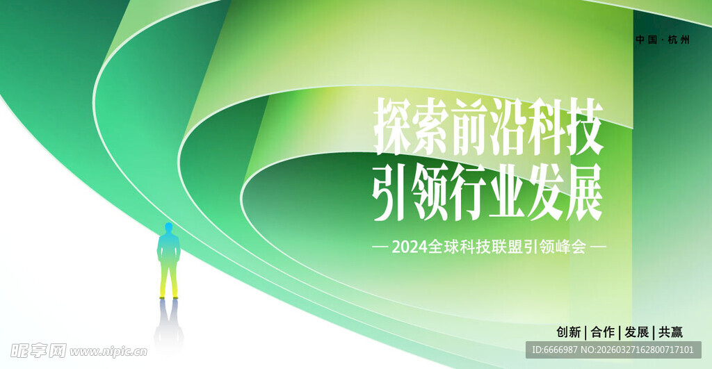 绿色科技引领行业发展