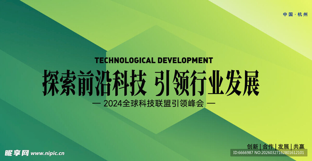 探索前沿科技引领行业发展