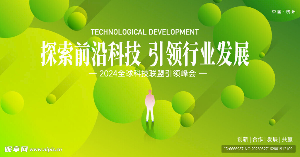 探索前沿科技引领行业发展