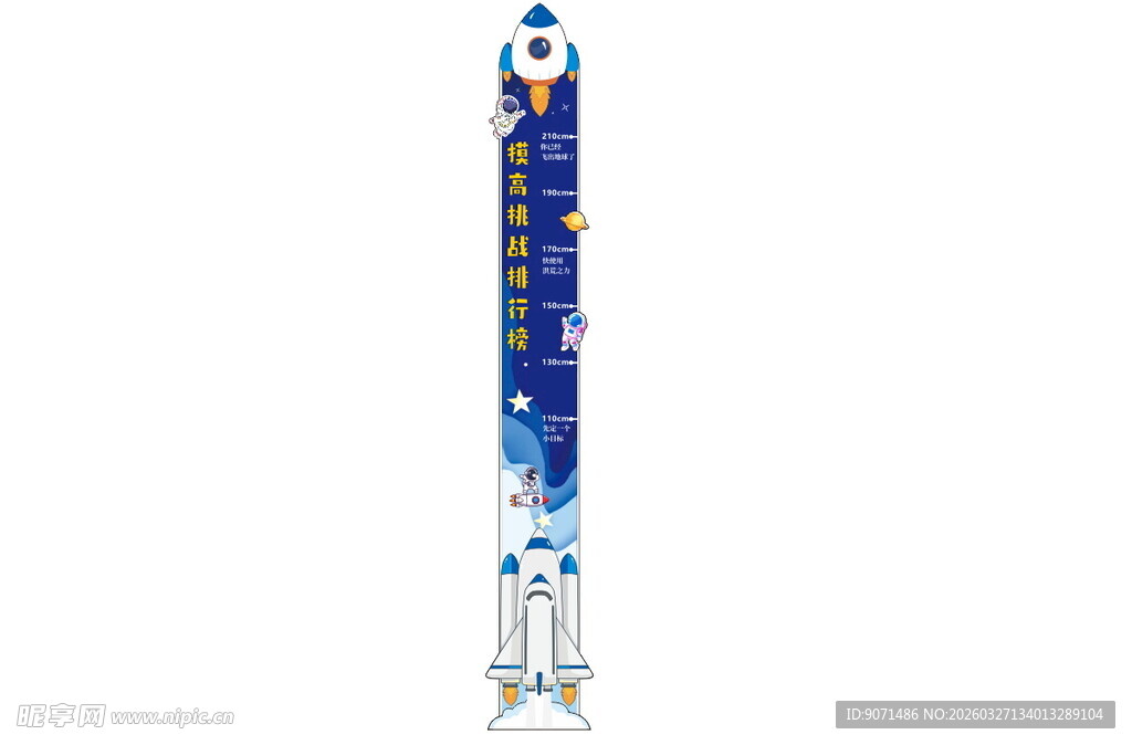 卡通身高摸高墙