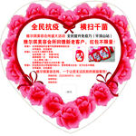 全民健身日活动宣传海报