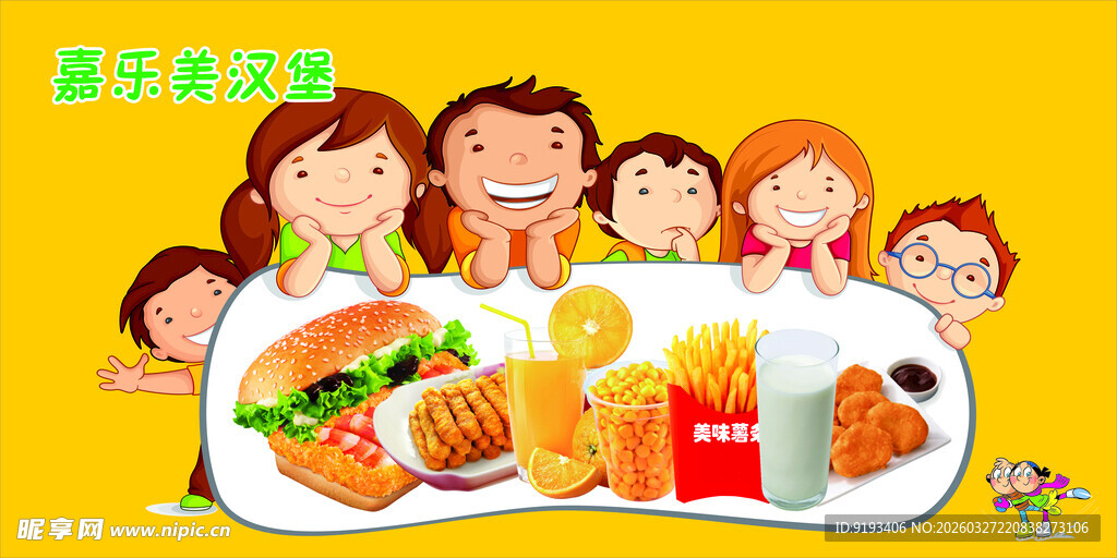 儿童围坐美味快餐画面