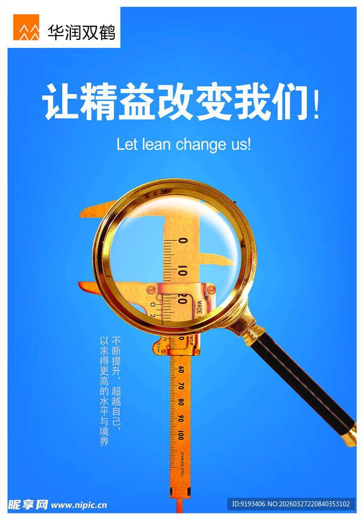 放大镜下的公益洞察