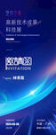 邀请函 