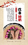  足疗海报 