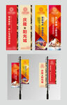 地产道旗垂幔条幅
