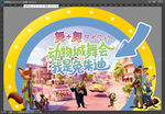 奇幻游戏乐园场景展示