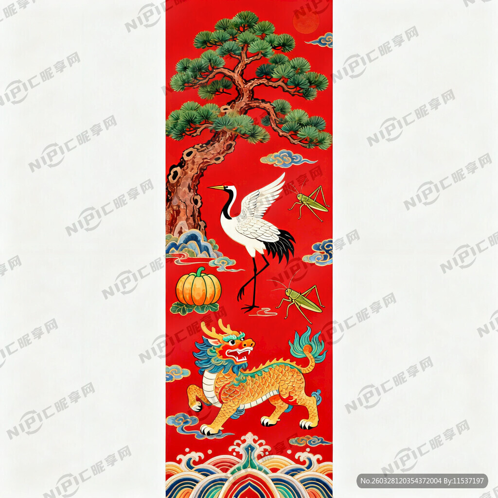 松鹤  麒麟  瓜 螽斯 