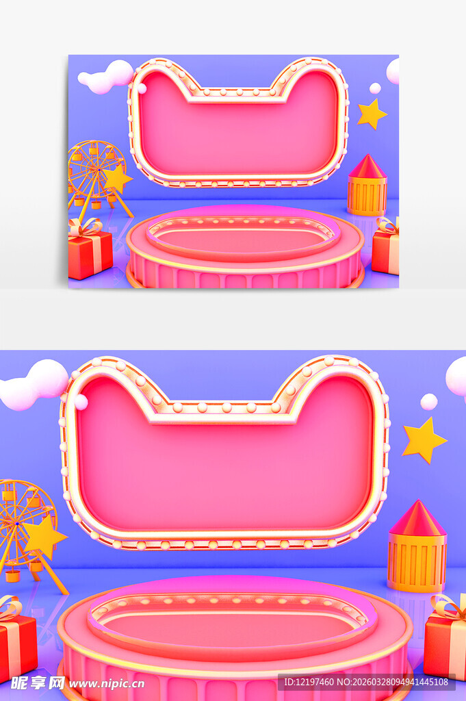 梦幻粉色舞台展示场景