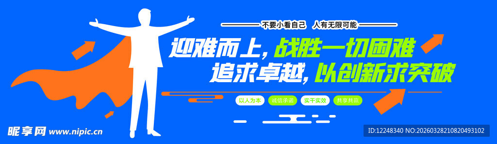 励志文化墙 公司文化墙