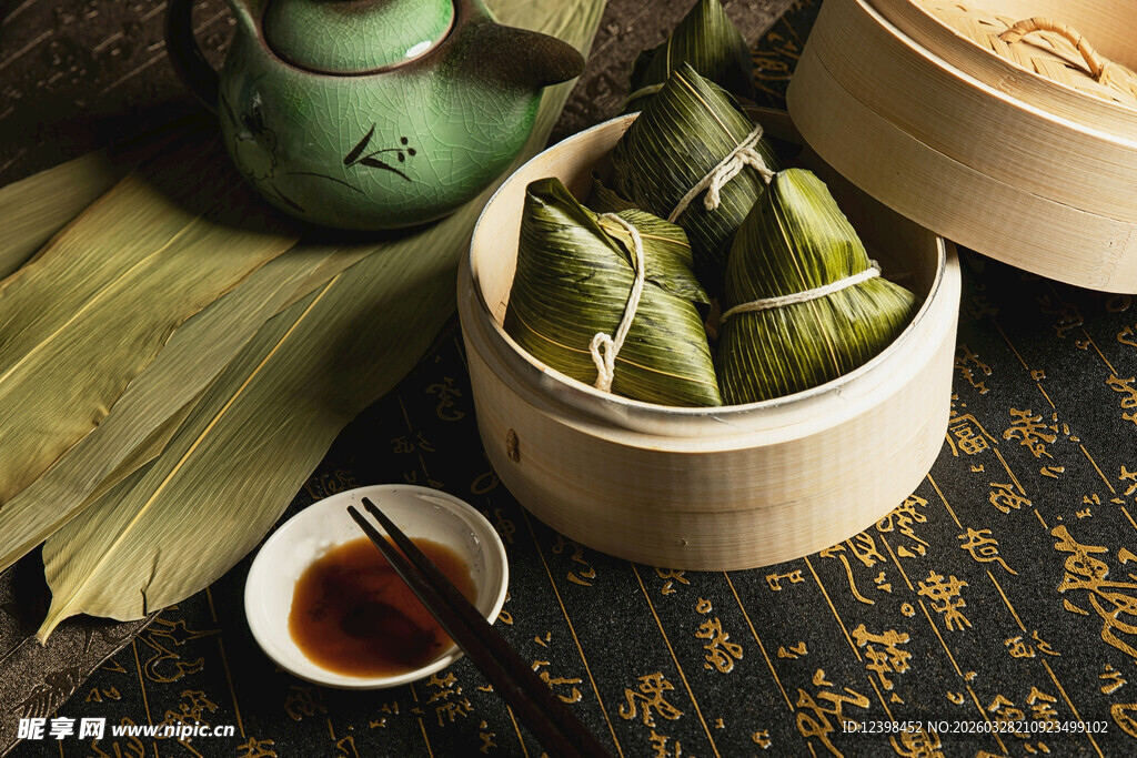 粽子