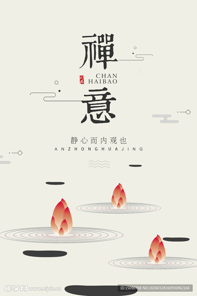 禅意水墨莲花意境画面