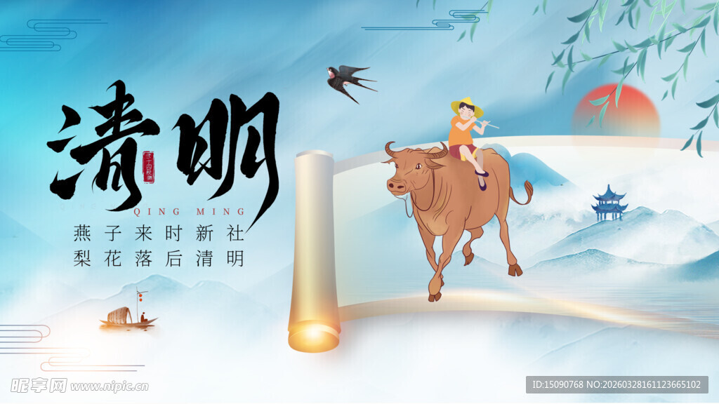 骑牛观书遨游诗海