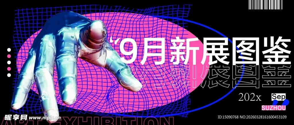 新展精彩抢先看