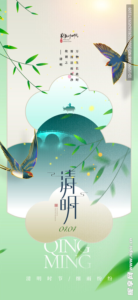 清新古风处暑节气插画图