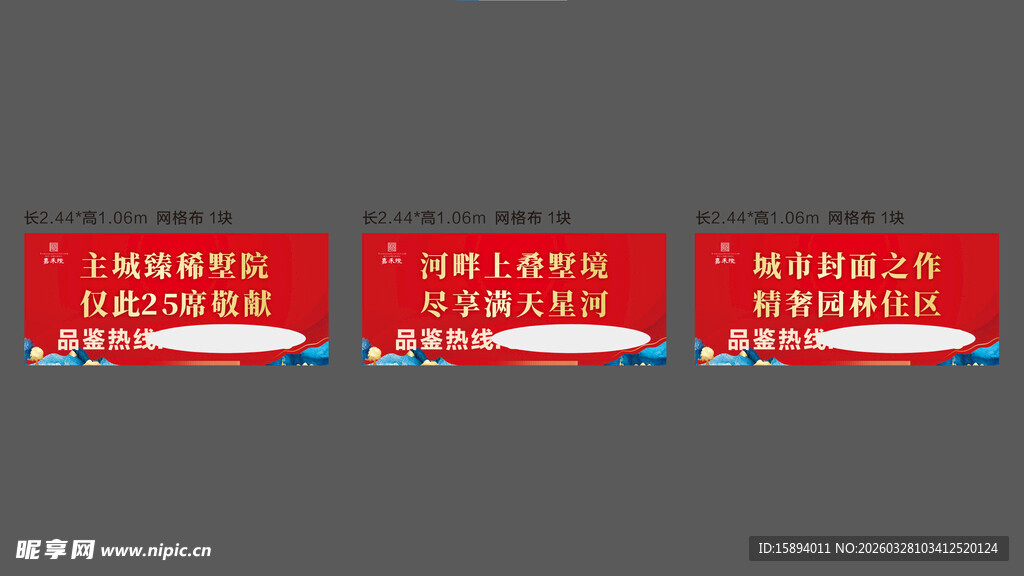 红色地产标语宣传